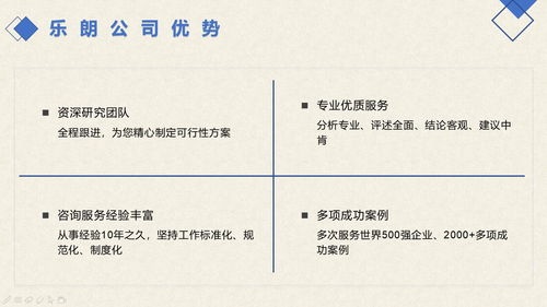 石家莊文化經(jīng)紀人服務(wù)可行性研究報告與資金申請指南