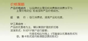 如何做好一個產(chǎn)品的市場營銷策劃