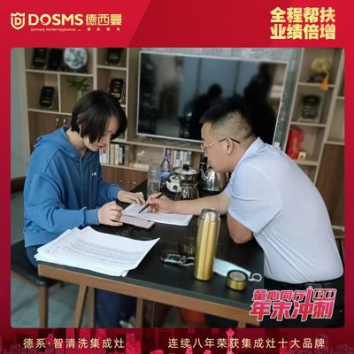 童心同行，年末沖刺 | 德西曼市場團隊全程幫扶，東營工廠直購會單場成交32單！