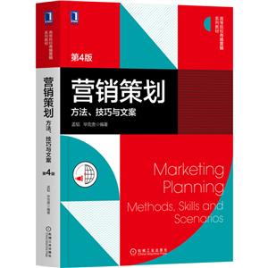 文化經(jīng)紀(jì)人的營銷之道 方法、技巧與文案實(shí)踐